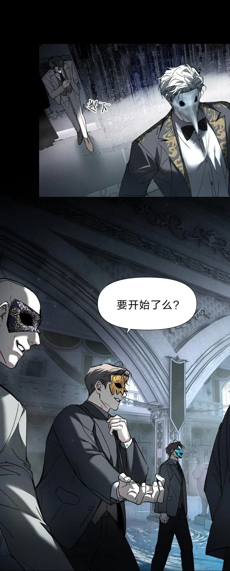 63 你们，都上钩了 第32页