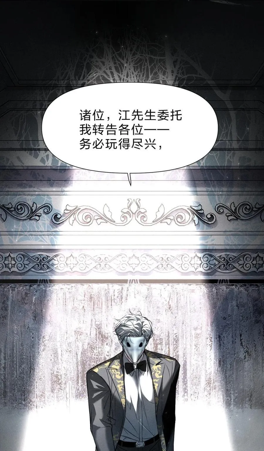 63 你们，都上钩了 第33页