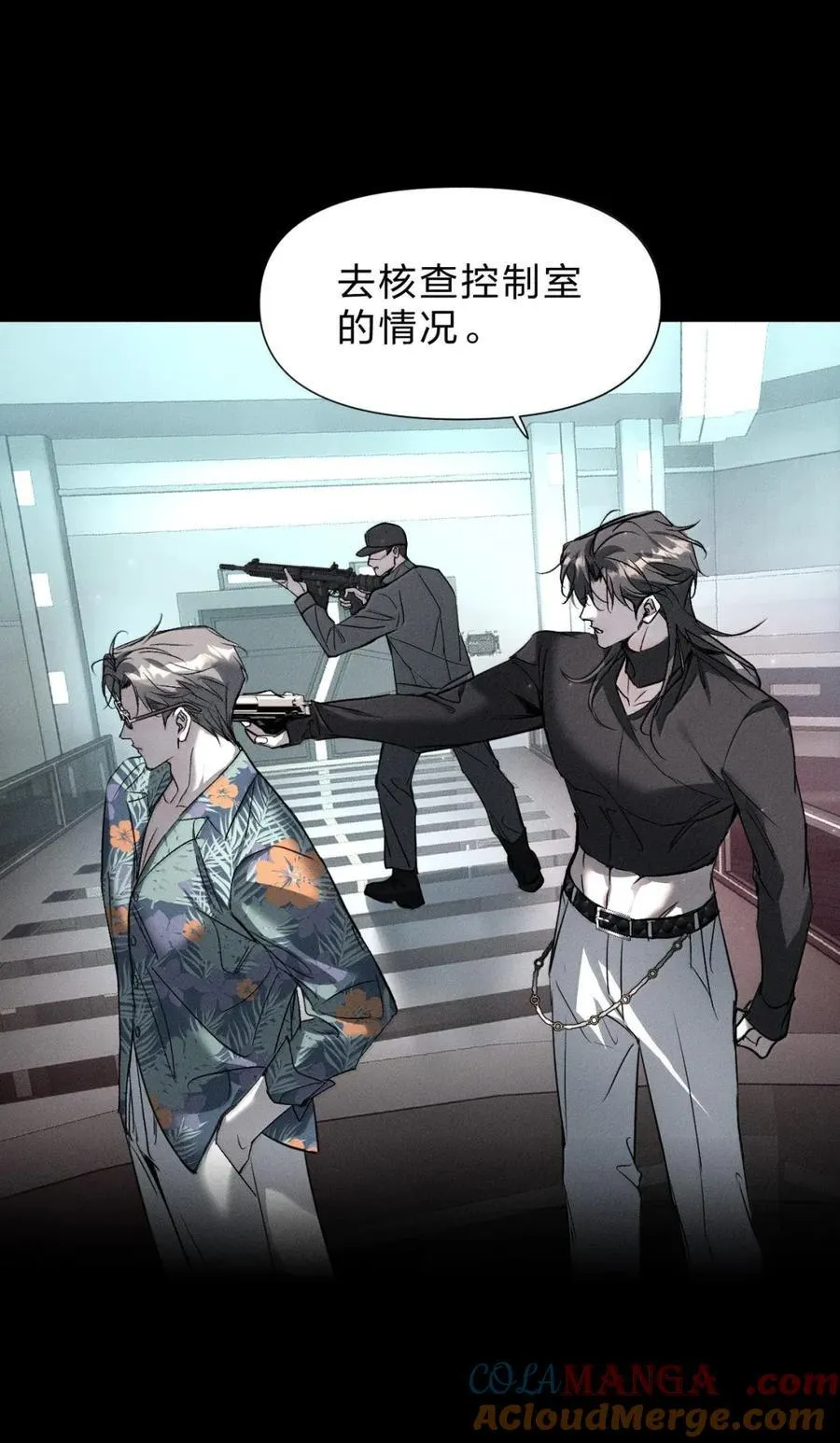 63 你们，都上钩了 第46页