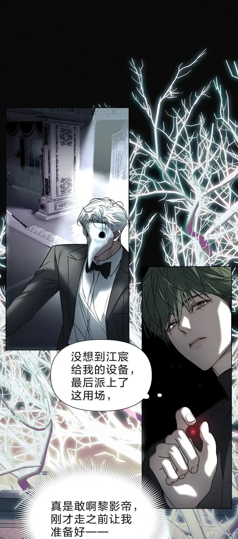 63 你们，都上钩了 第50页