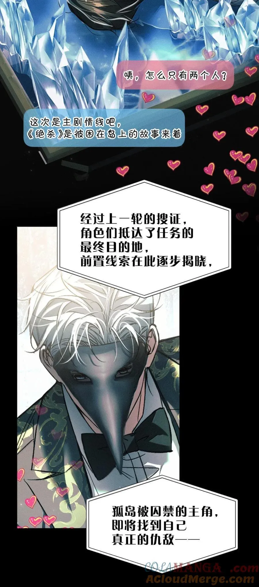 63 你们，都上钩了 第52页