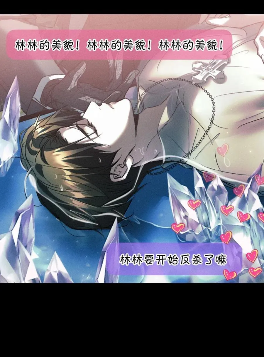 63 你们，都上钩了 第53页