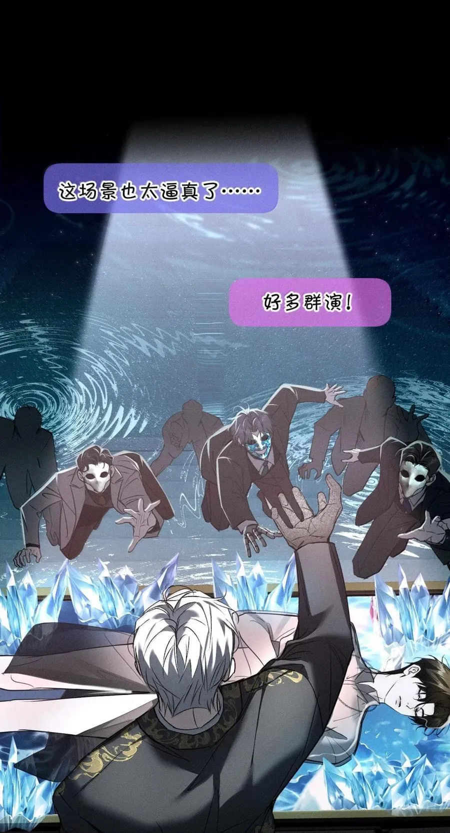 63 你们，都上钩了 第54页