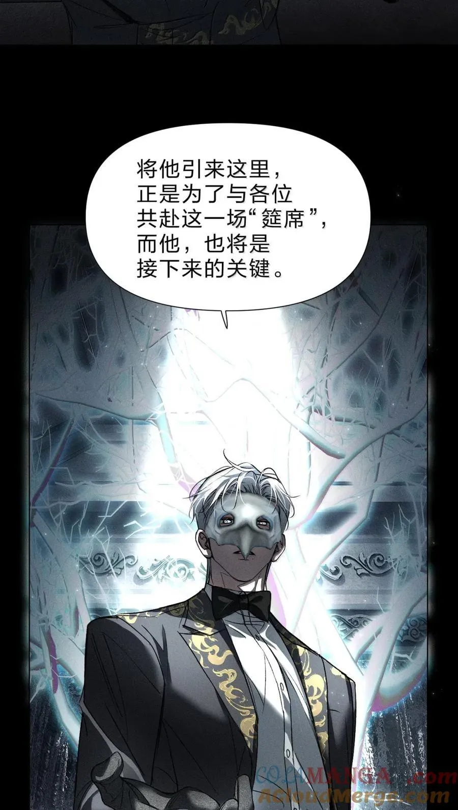 63 你们，都上钩了 第55页
