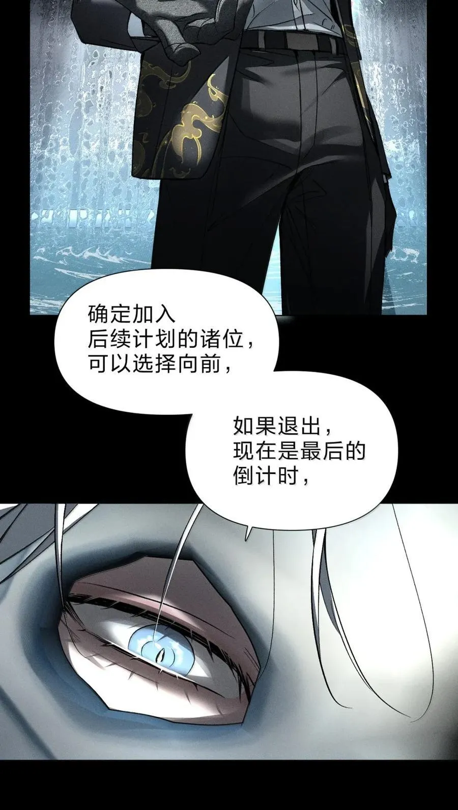 63 你们，都上钩了 第56页