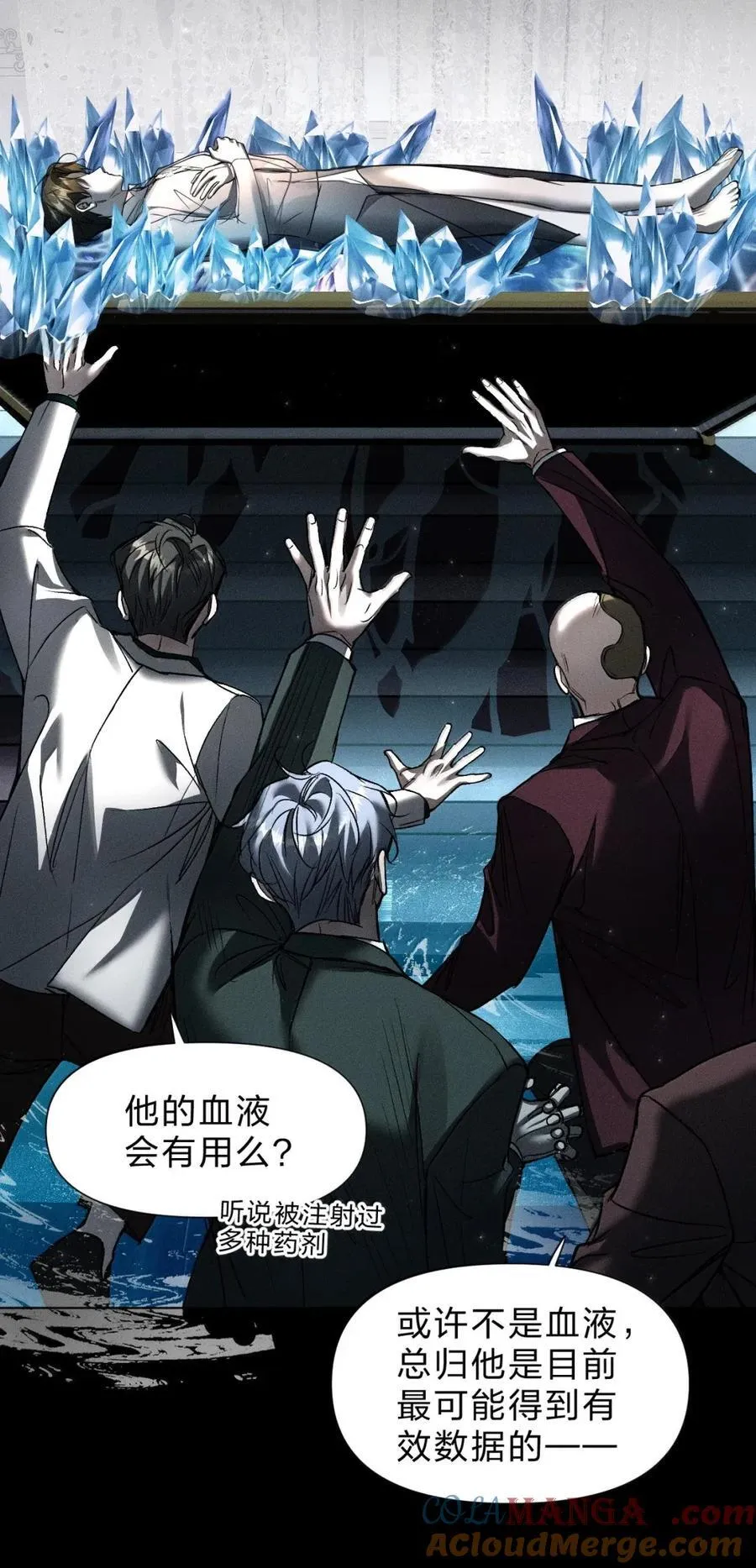63 你们，都上钩了 第58页