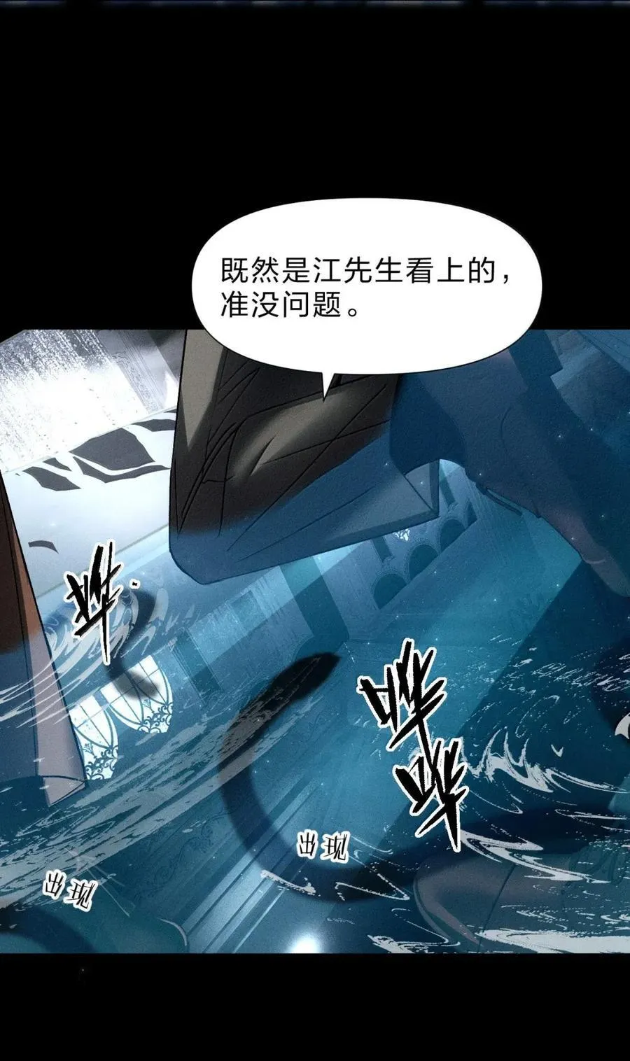 63 你们，都上钩了 第60页