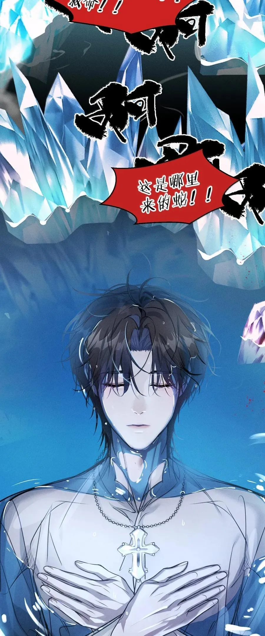 63 你们，都上钩了 第65页
