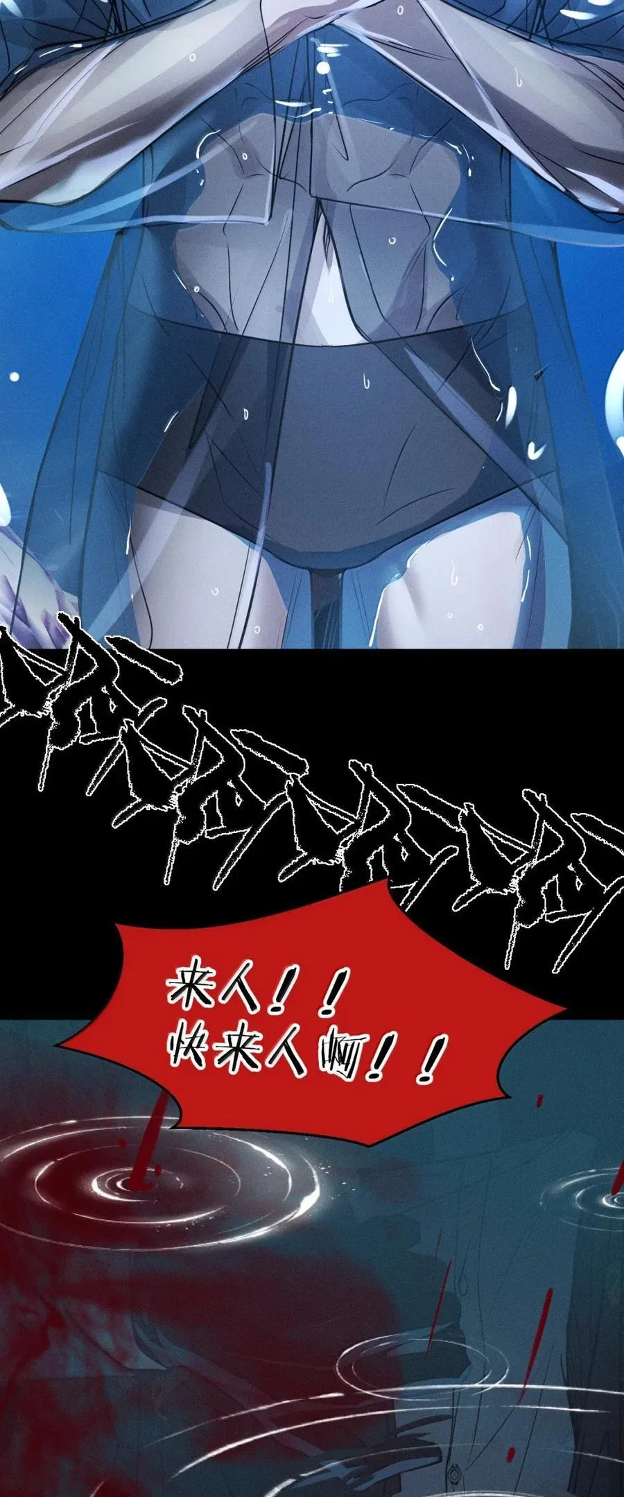 63 你们，都上钩了 第66页