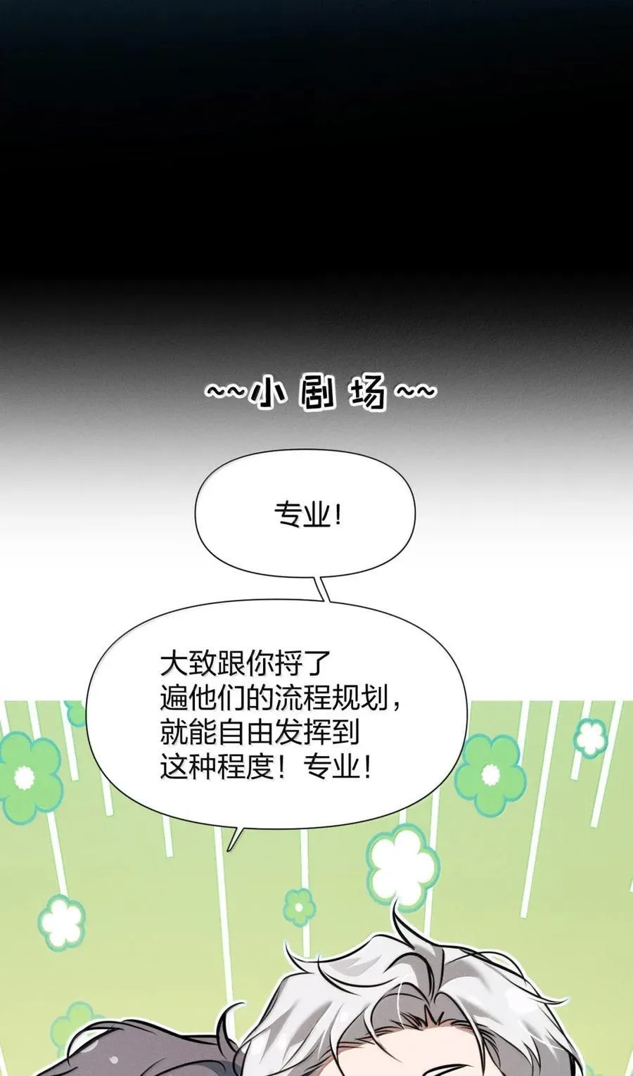 63 你们，都上钩了 第68页