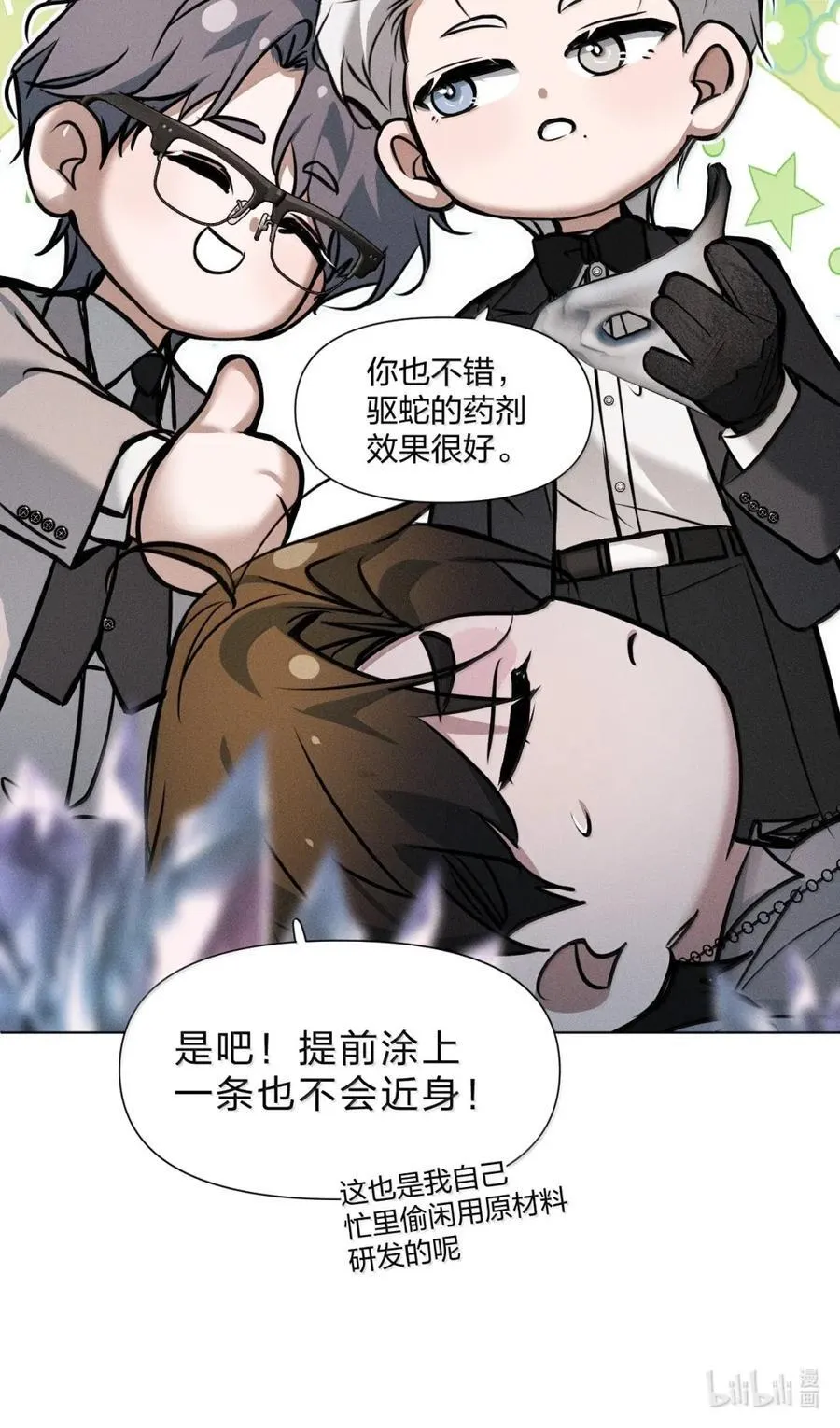63 你们，都上钩了 第69页