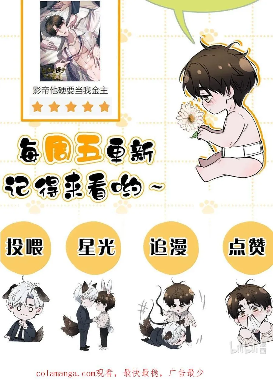 63 你们，都上钩了 第72页