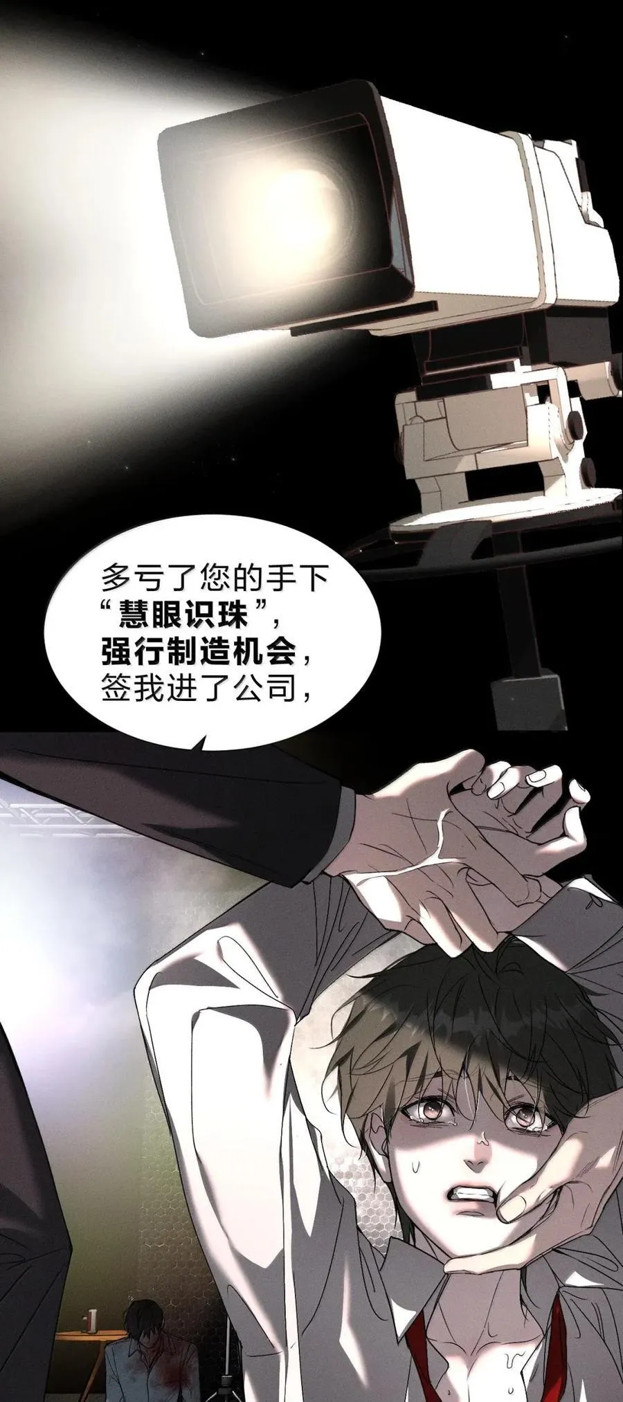 60 我保证，你能顺利离开 第8页