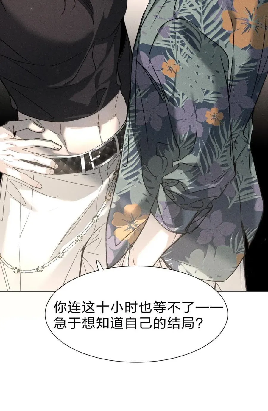 60 我保证，你能顺利离开 第26页
