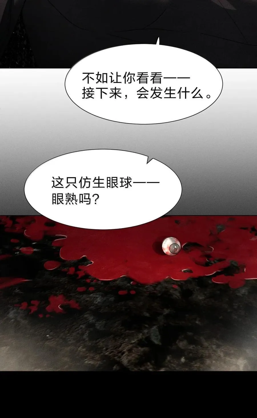 60 我保证，你能顺利离开 第29页