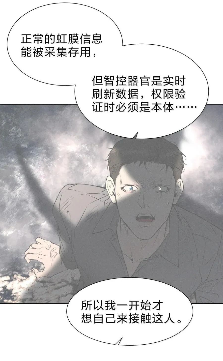 60 我保证，你能顺利离开 第47页