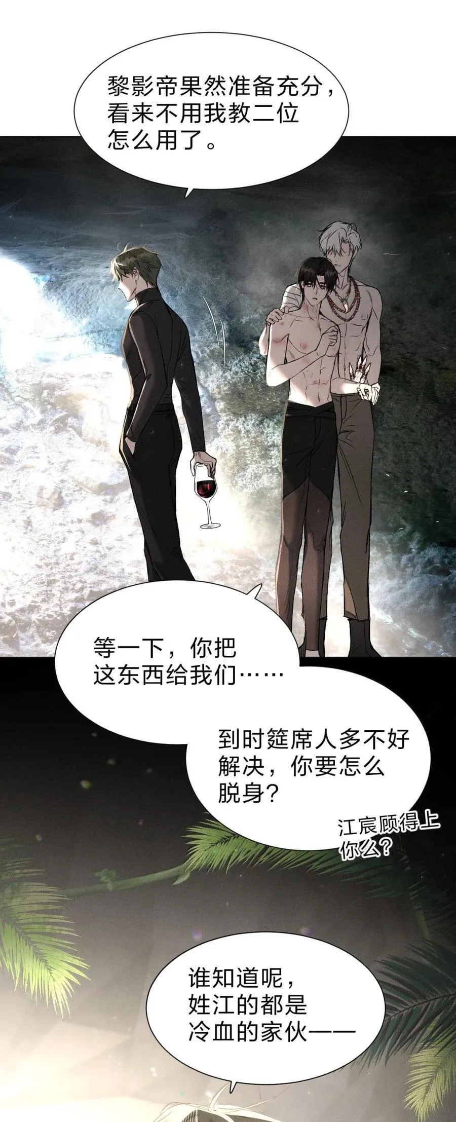 60 我保证，你能顺利离开 第48页