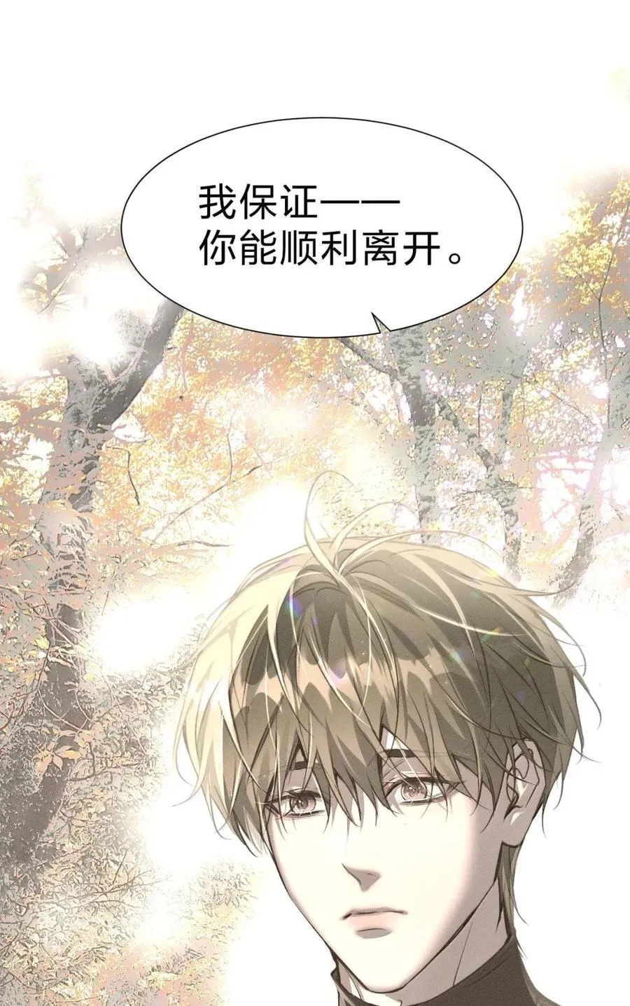 60 我保证，你能顺利离开 第56页