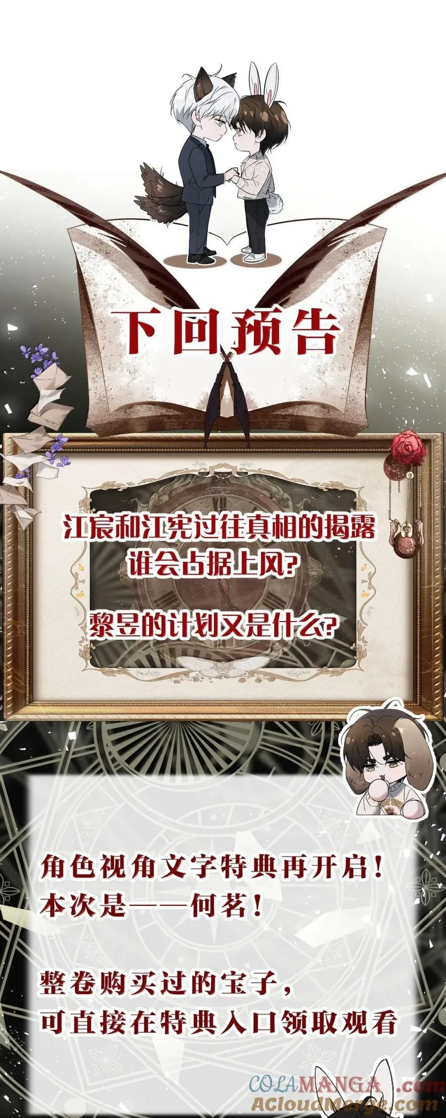 60 我保证，你能顺利离开 第58页
