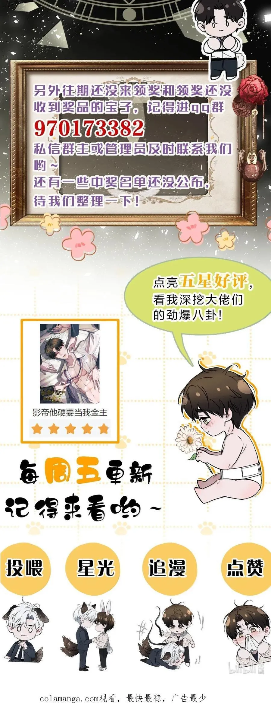 60 我保证，你能顺利离开 第59页