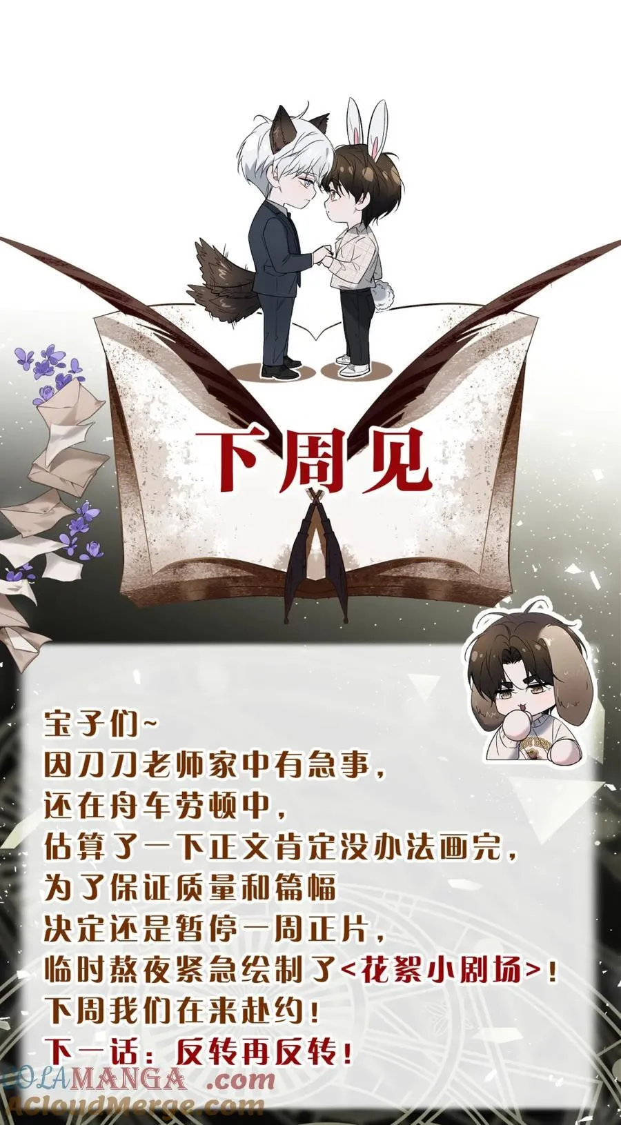 小公告 下周五见！ 第11页