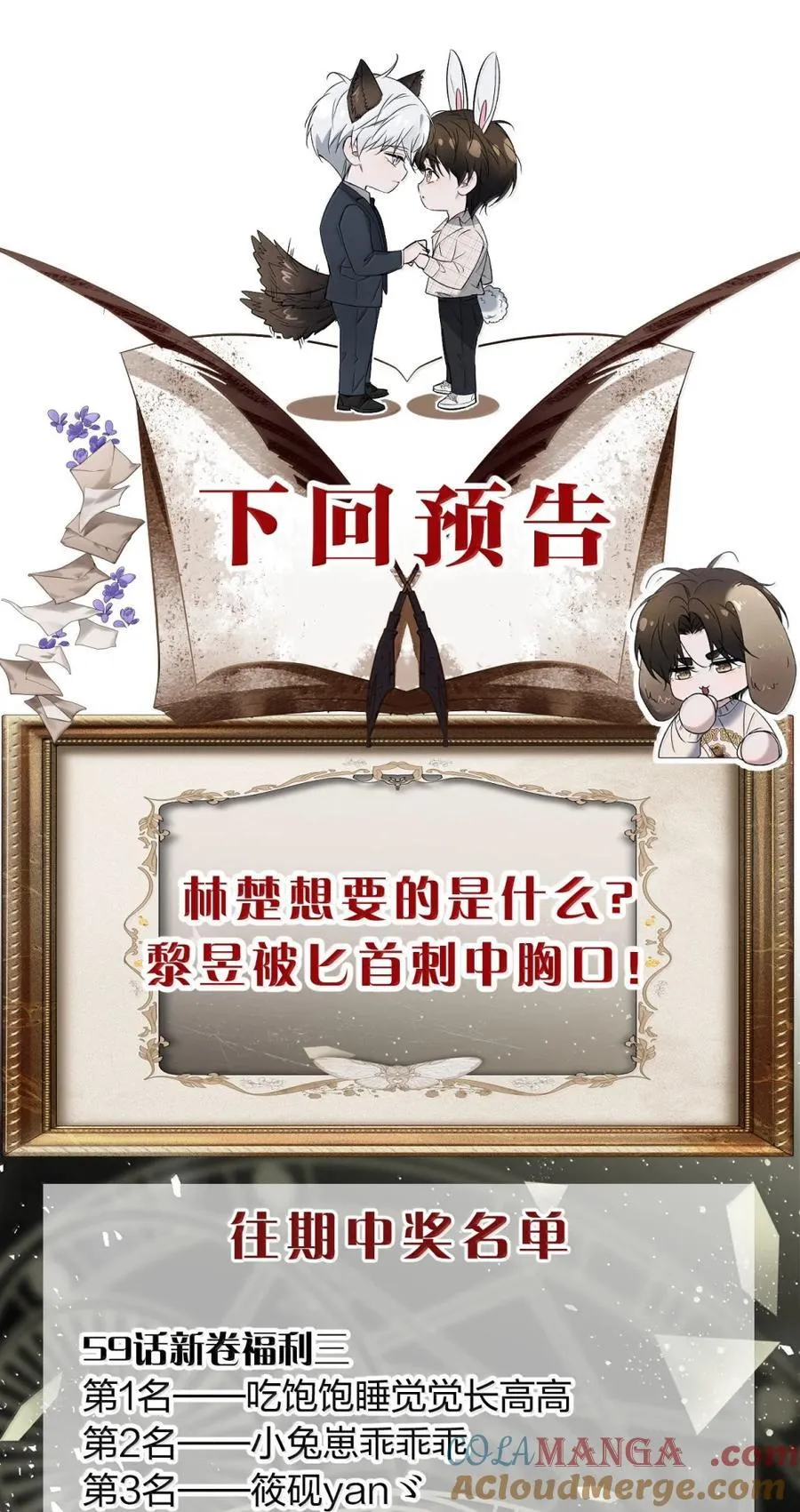 64 这份“礼遇”，各位可还满意 第58页