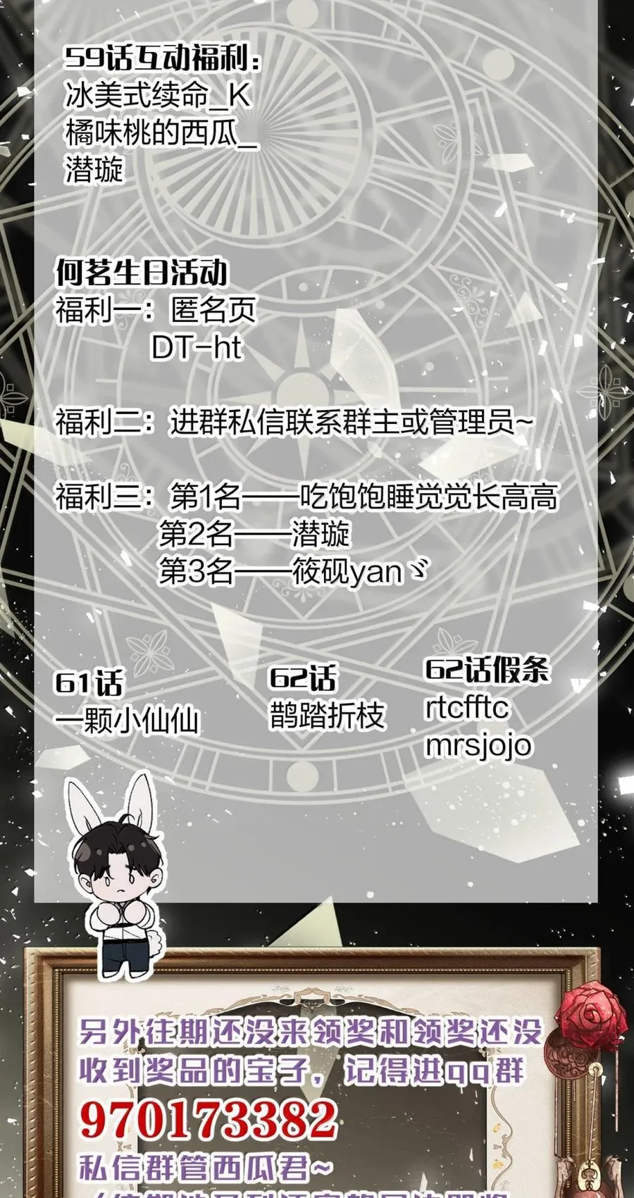 64 这份“礼遇”，各位可还满意 第59页