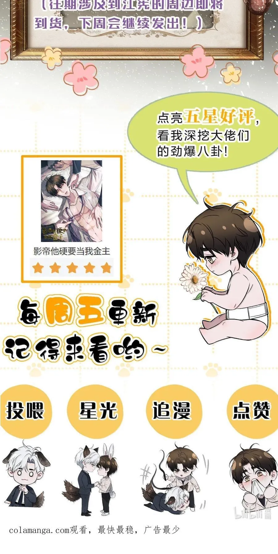 64 这份“礼遇”，各位可还满意 第60页