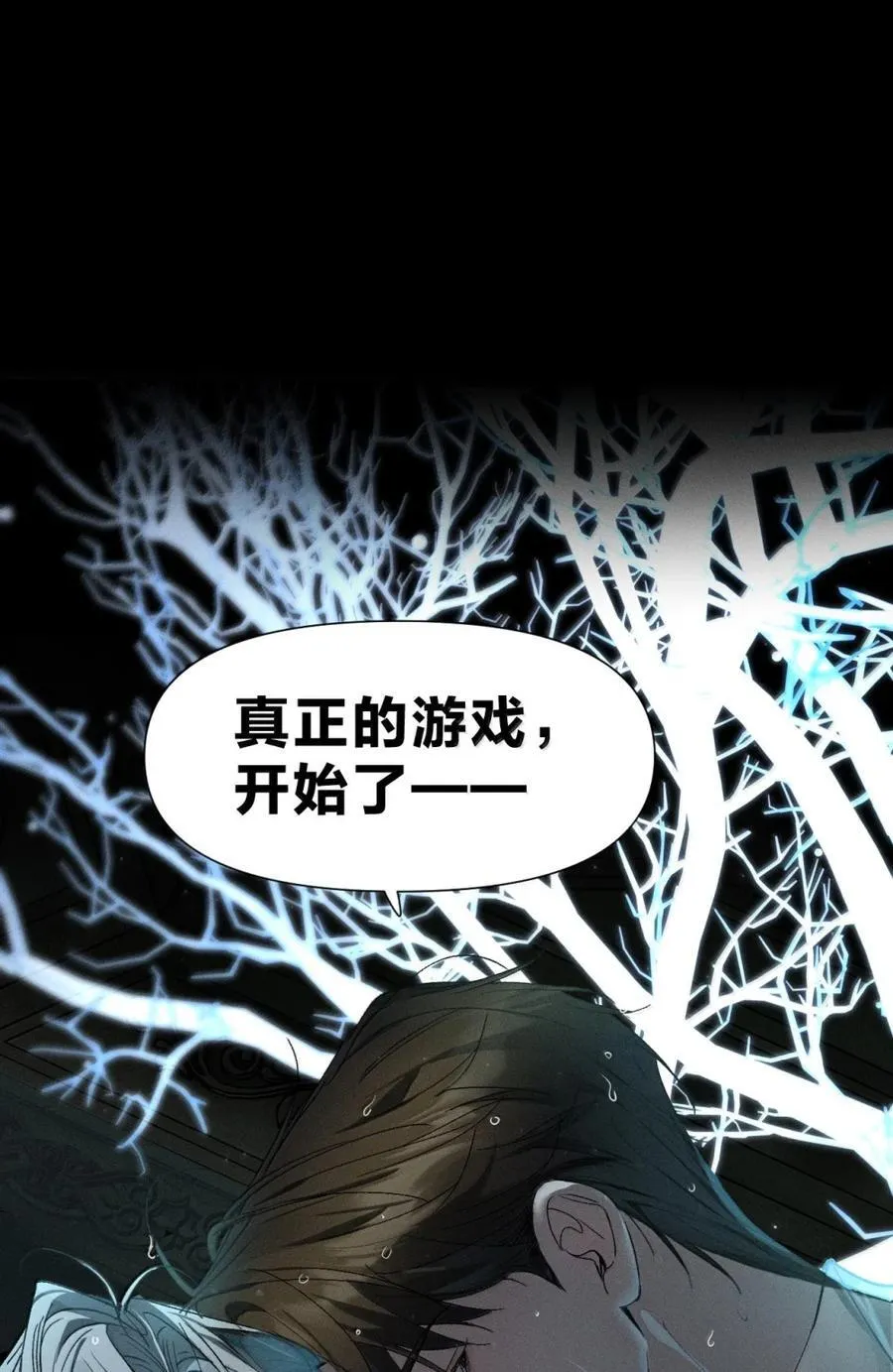 65 你始终在我“清除名单”上 第3页