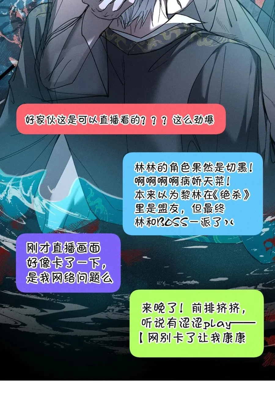 65 你始终在我“清除名单”上 第15页