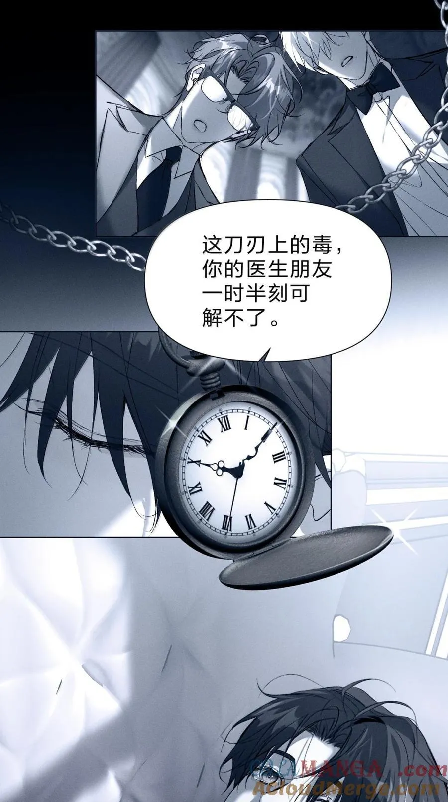 65 你始终在我“清除名单”上 第40页