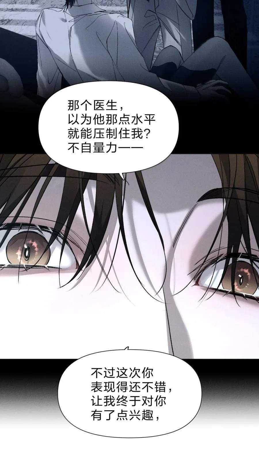 65 你始终在我“清除名单”上 第42页