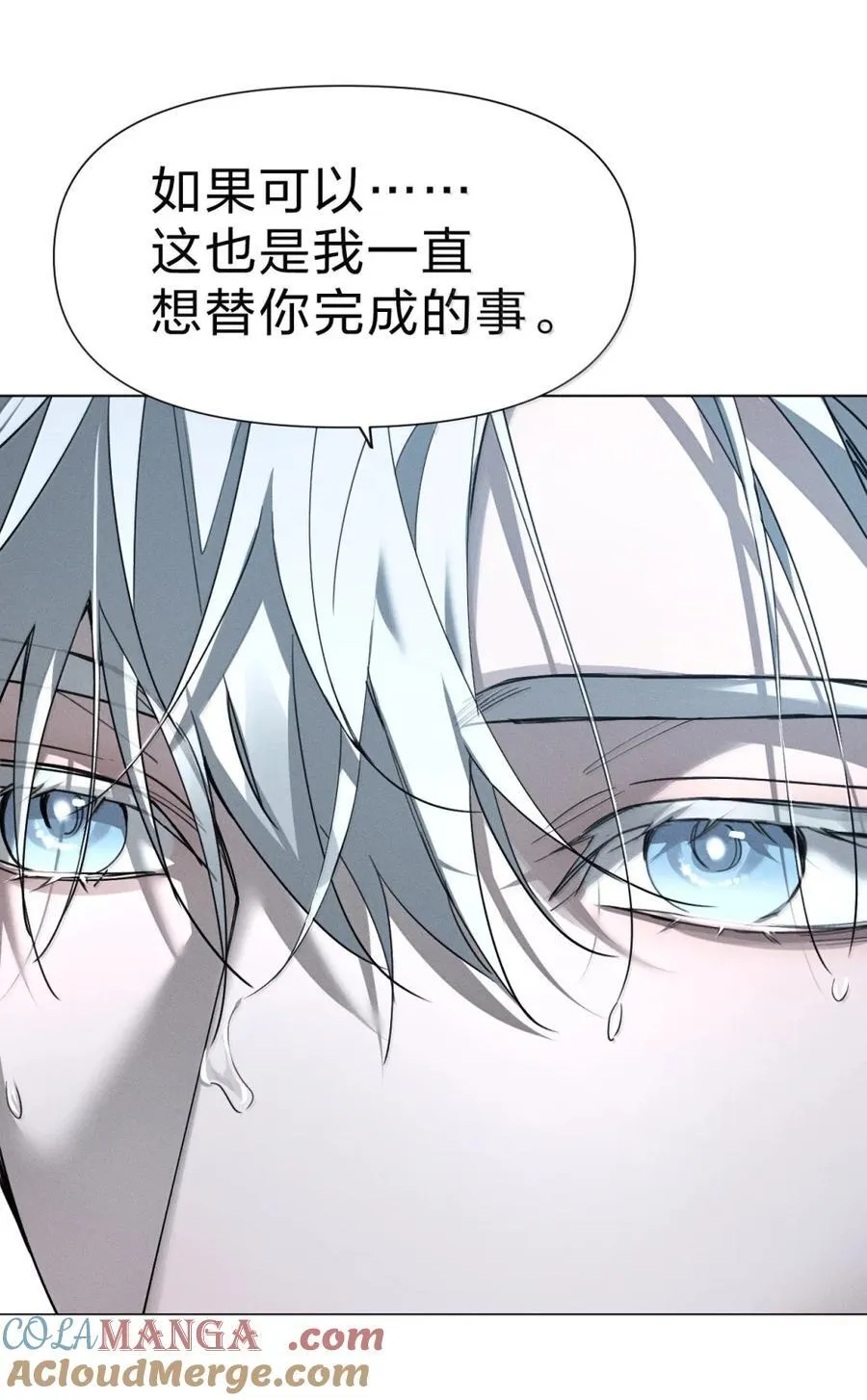 65 你始终在我“清除名单”上 第49页