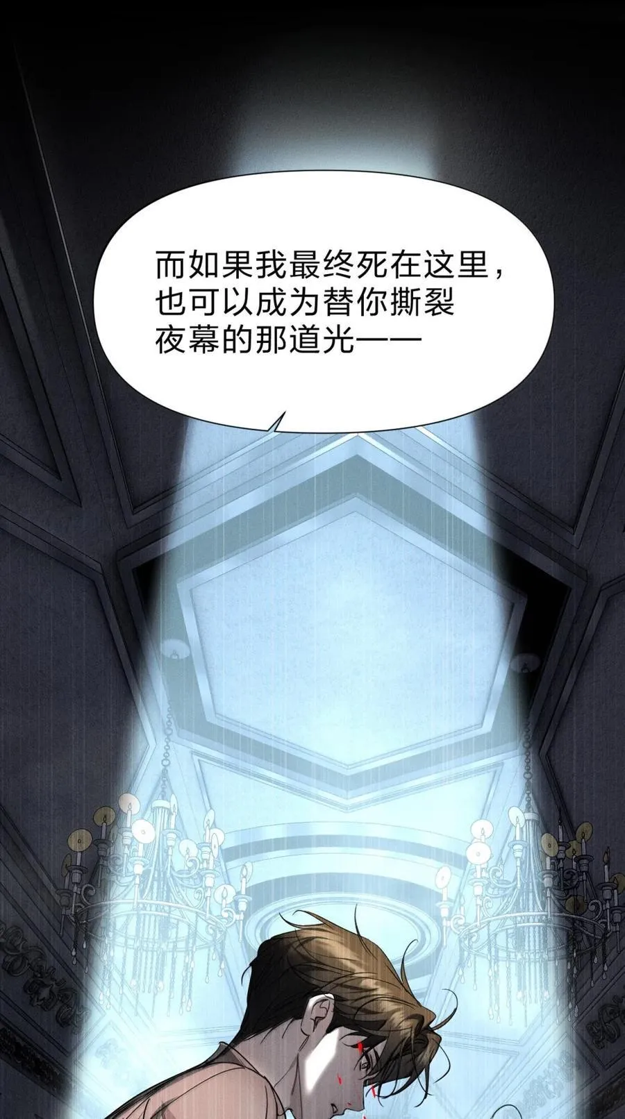 65 你始终在我“清除名单”上 第51页