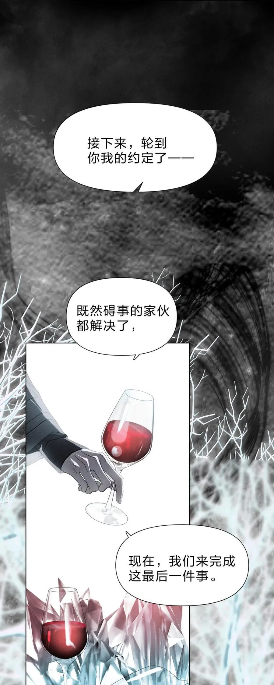 66 你是清除名单上的最后一个 第15页