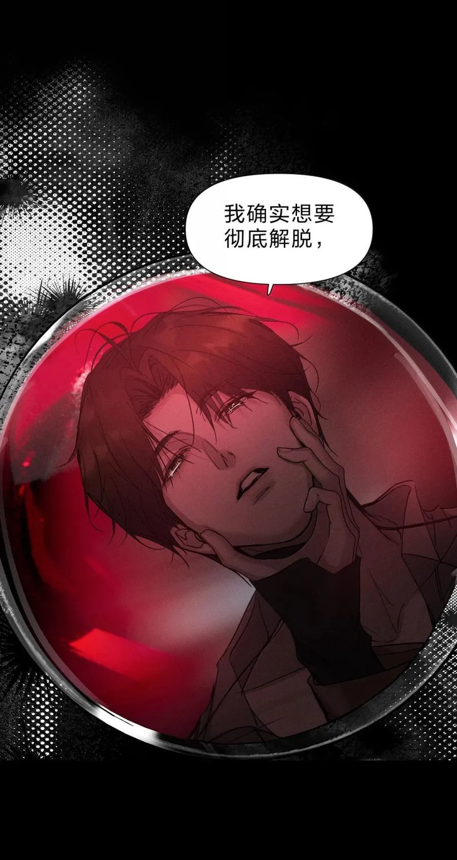 66 你是清除名单上的最后一个 第23页