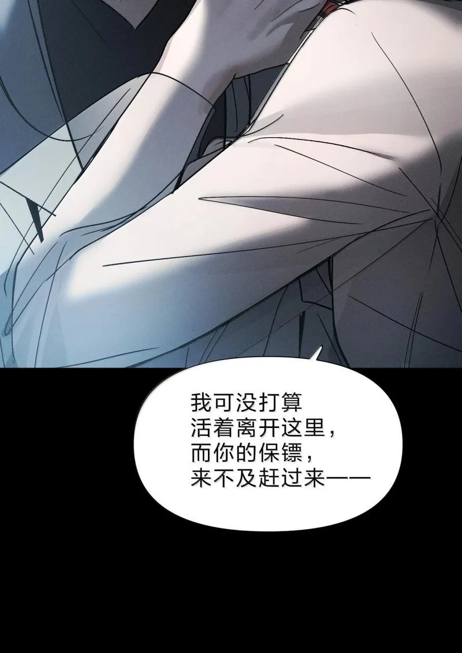 66 你是清除名单上的最后一个 第35页