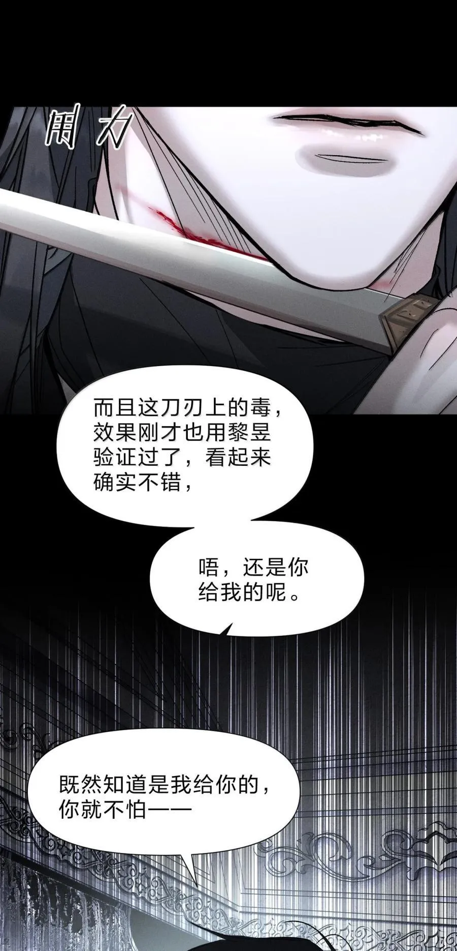 66 你是清除名单上的最后一个 第36页