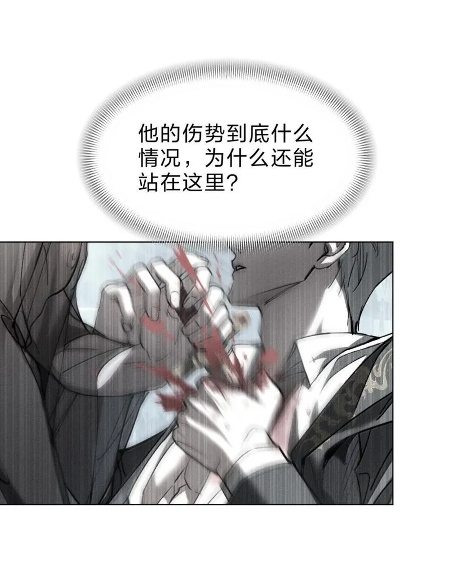 67 一份给彼此的惊喜 第8页