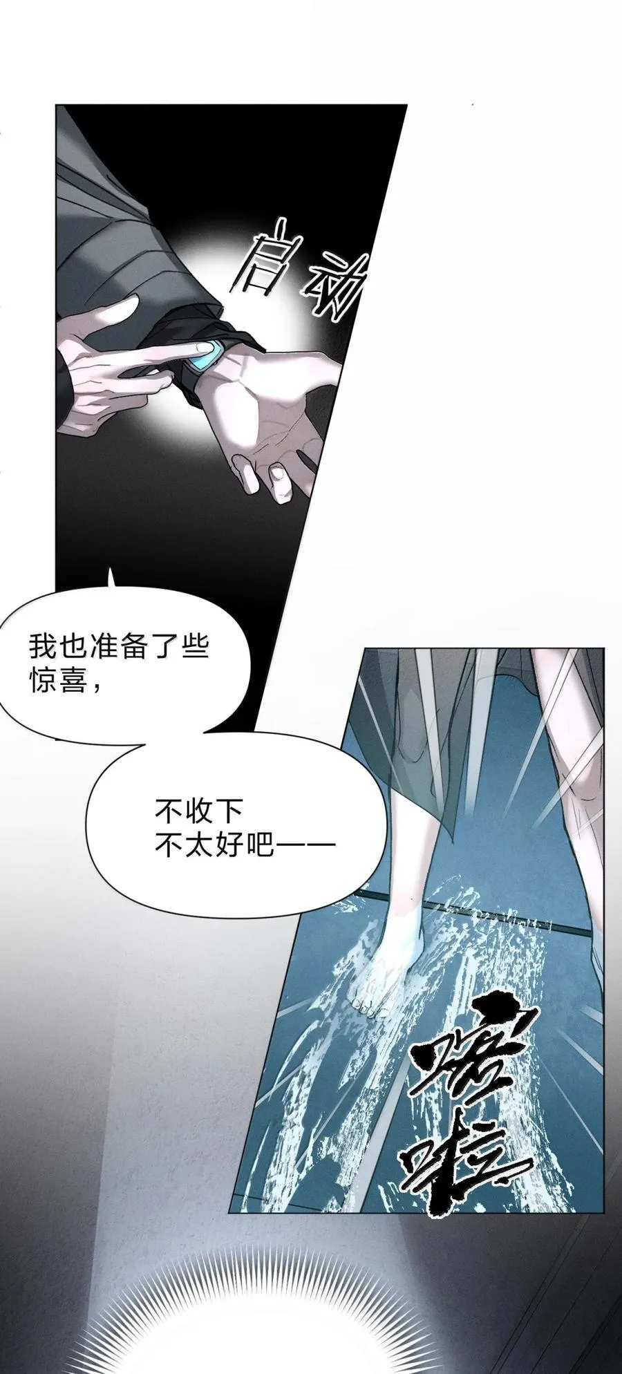 67 一份给彼此的惊喜 第15页