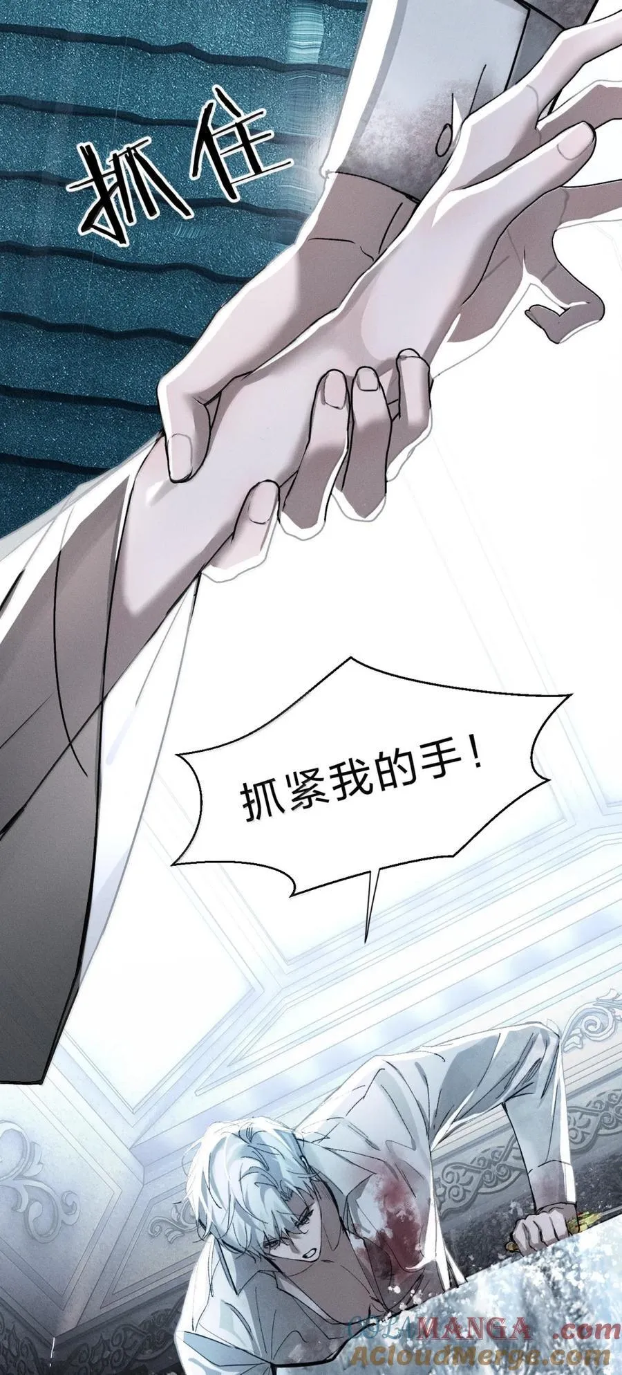 67 一份给彼此的惊喜 第19页