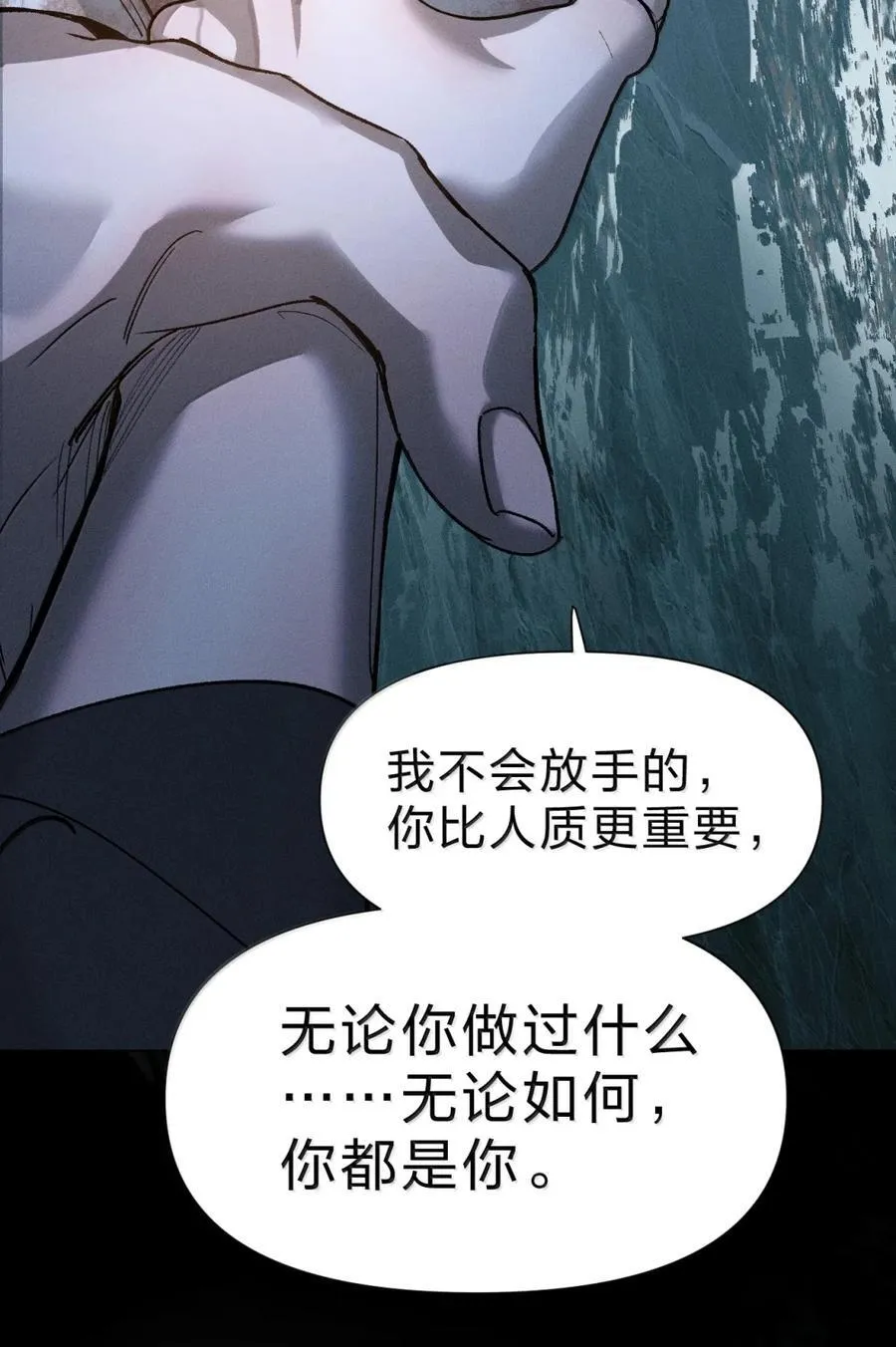 67 一份给彼此的惊喜 第24页