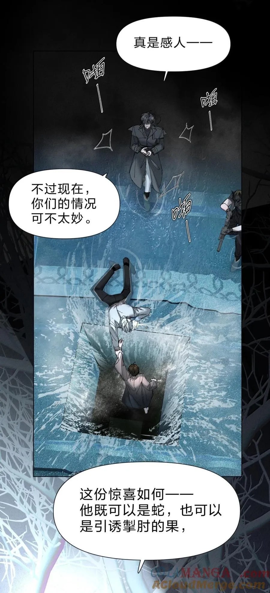67 一份给彼此的惊喜 第25页