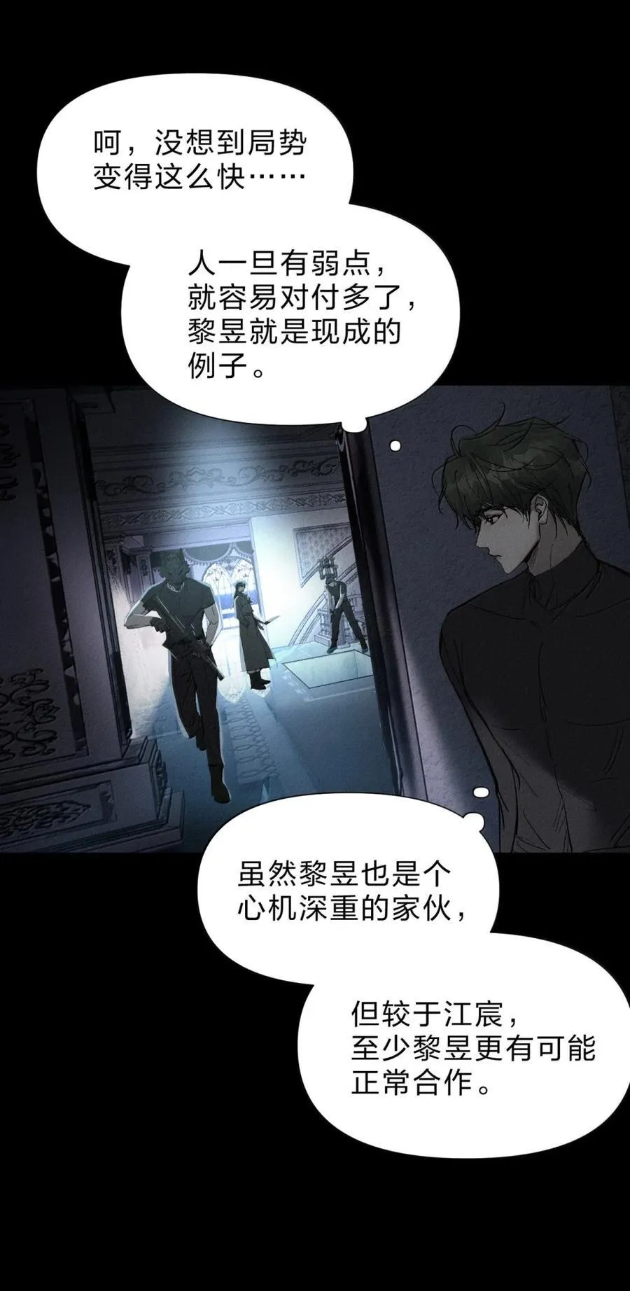 67 一份给彼此的惊喜 第39页