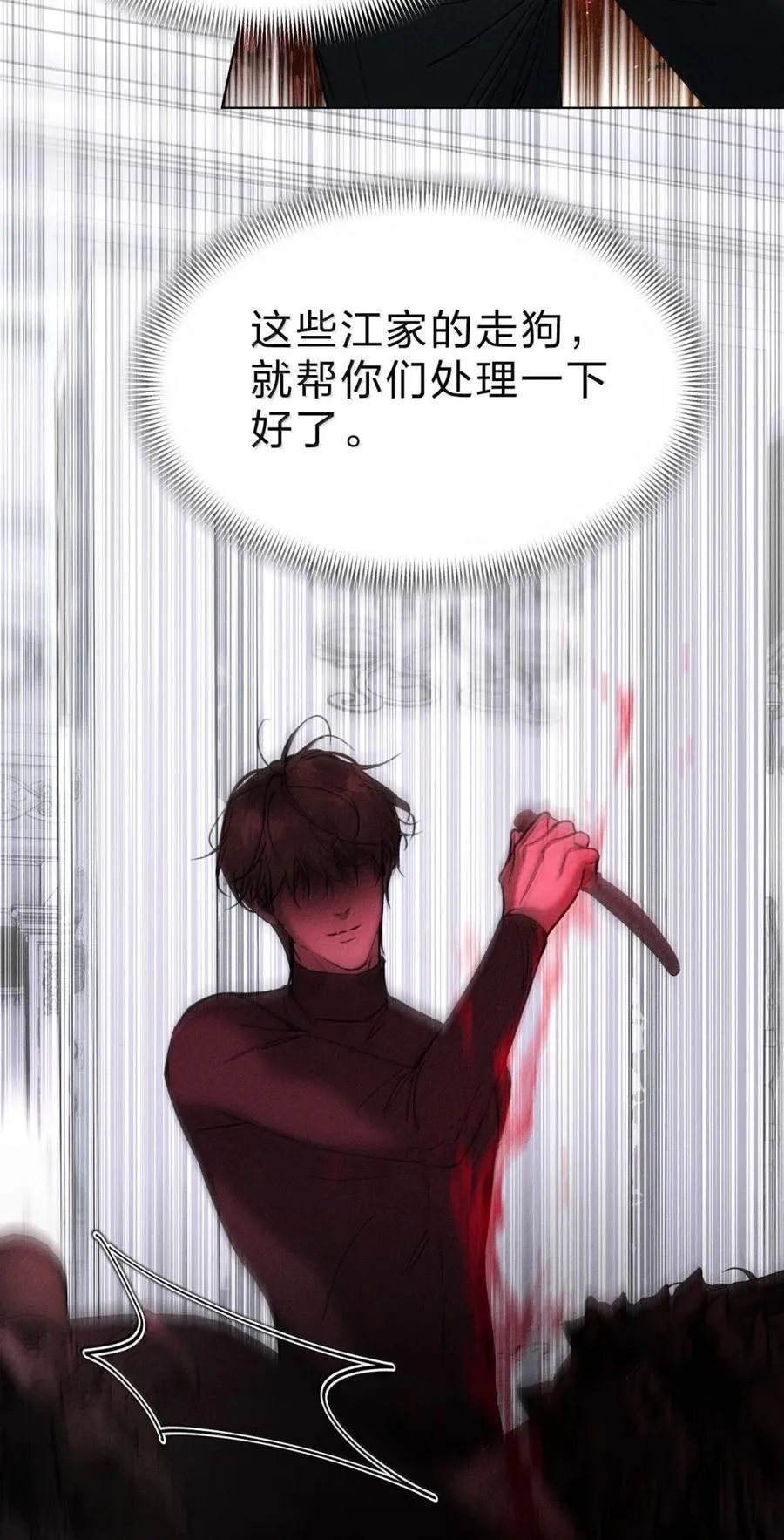 67 一份给彼此的惊喜 第41页