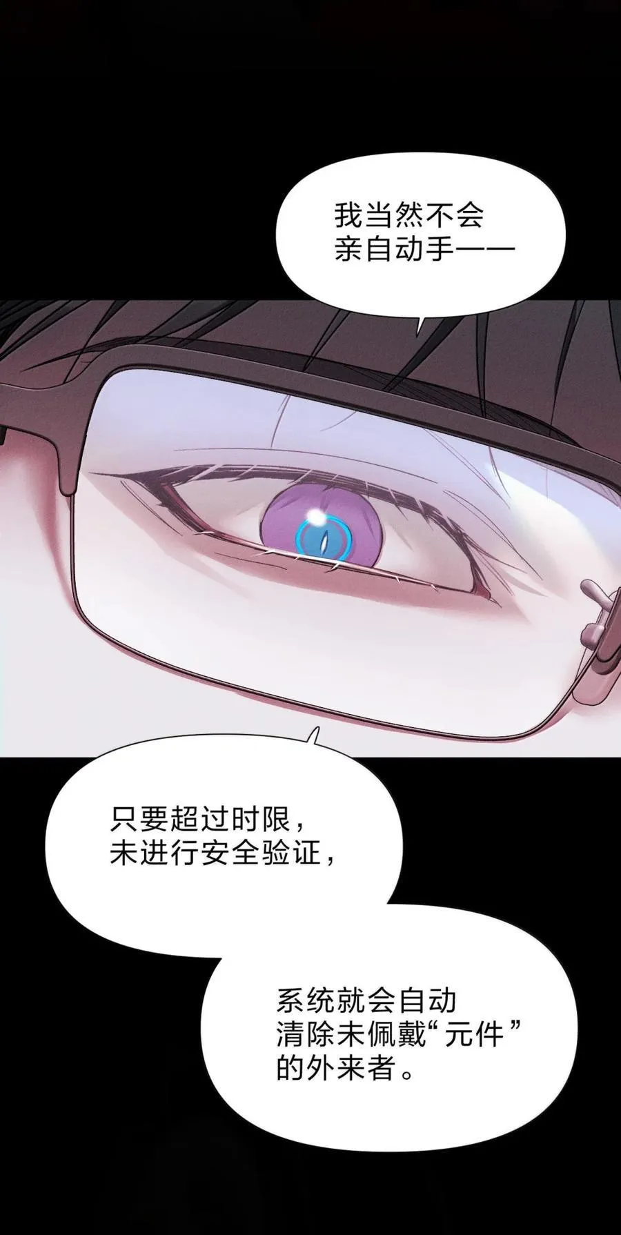 67 一份给彼此的惊喜 第51页