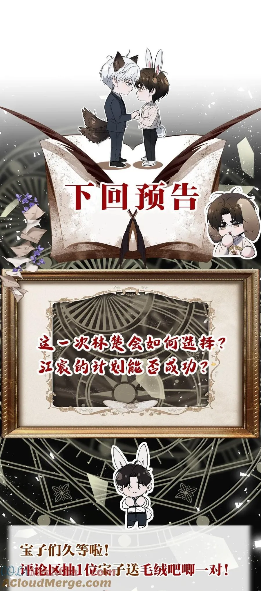 67 一份给彼此的惊喜 第55页