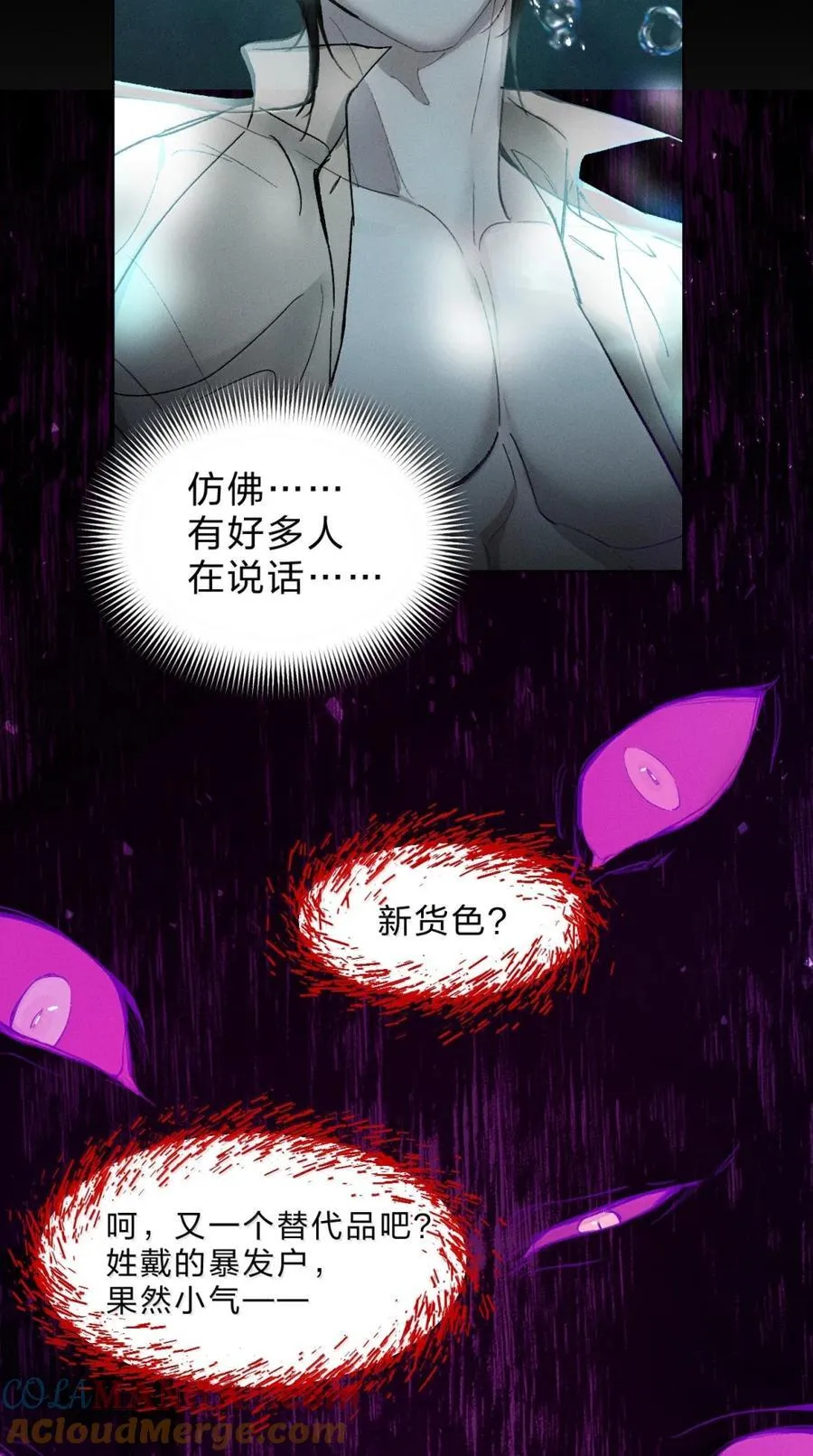 68 这一次，换我为他站出来 第4页