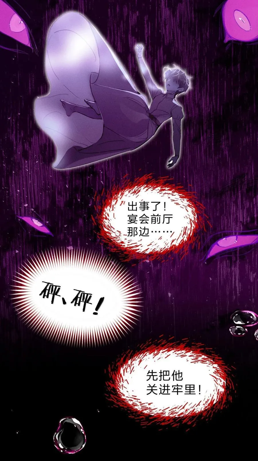 68 这一次，换我为他站出来 第5页
