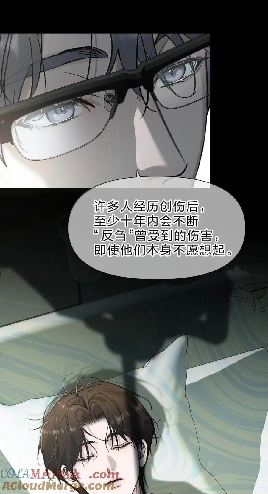 68 这一次，换我为他站出来 第19页